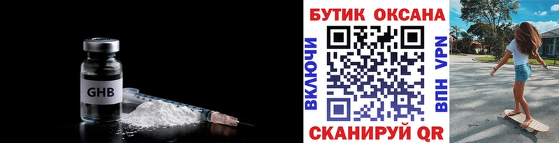 где купить наркотик  Карабаново  Бутират 1.4BDO 
