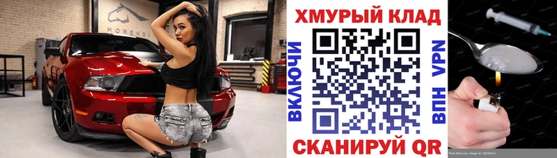 ГЕРОИН хмурый  где купить   Карабаново 