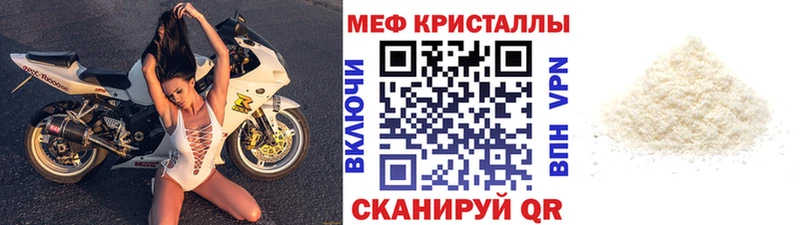 mega   Карабаново  Меф VHQ 