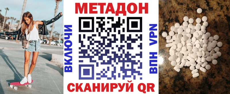 где продают   Карабаново  МЕТАДОН VHQ 